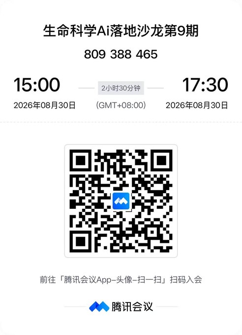 腾讯会议二维码